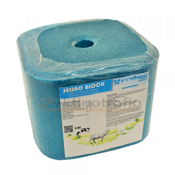 Selino Block 5kg - Πλάκες λείξεως Σεληνίου με άρωμα βανίλια