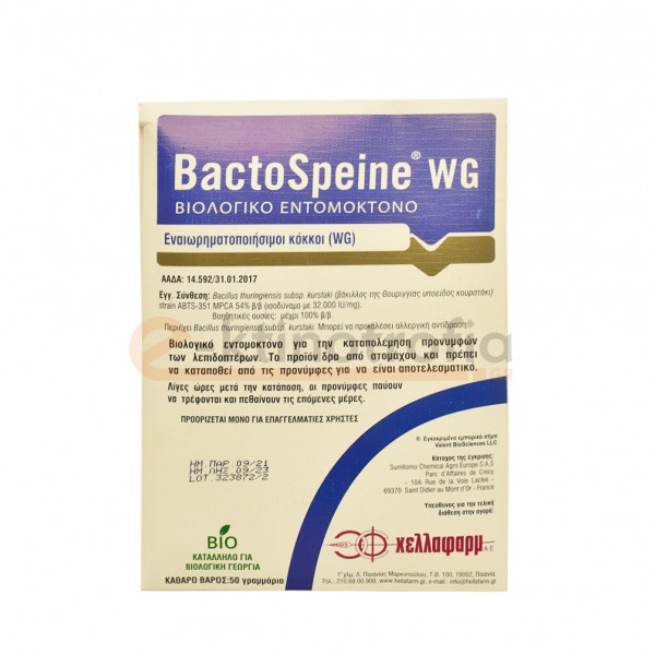 BactoSpeine WG - Βιολογικό εντομοκτόνο στομάχου για την καταπολέμηση των προνυμφών λεπιδοπτέρων