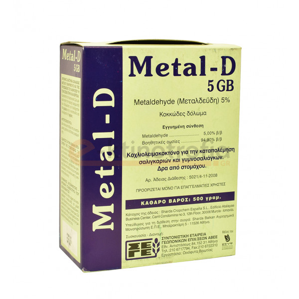 Metaldehyde 5GB 500gr - Κοκκώδες δόλωμα για την καταπολέμηση σαλιγκαριών και γυμνοσάλιαγκων