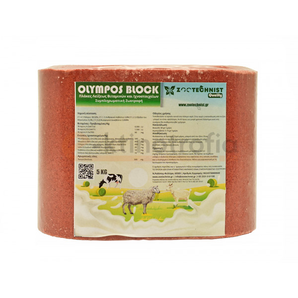 Olympos Block 5kg - Πλάκες λείξεως Βιταμινών και Ιχνοστοιχείων με άρωμα βανίλια
