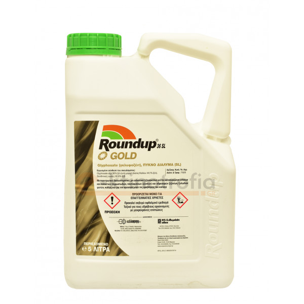 Round Up 36SL - Μη εκλεκτικό ζιζανιοκτόνο για την καταπολέμηση αγρωστωδών και πλατύφυλλων 