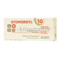 Stomorgyl - 10