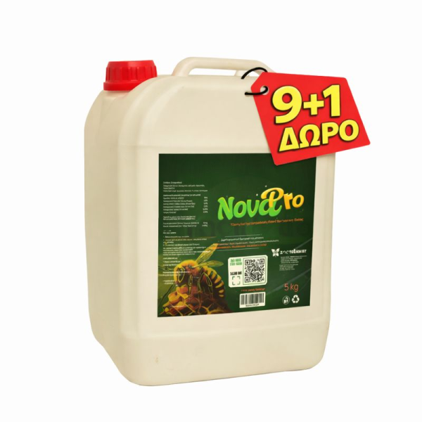 NovarPro 5kg Οργανική καταπολέμηση στην Βαρρόα